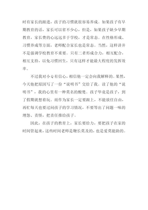 作业本上的“大小”.docx