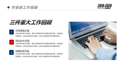 欧美2020市场部新年计划年终总结述职报告PPT