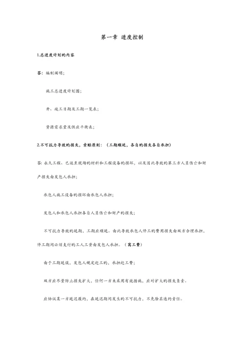 2023年一建建筑工程实物常考知识点汇总个人总结绝对有用.docx