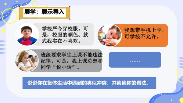 7.1 单音与和声 课件