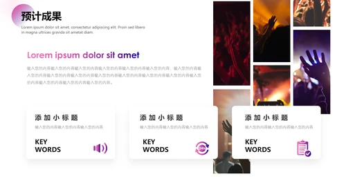 抖音直播短视频策划通用PPT模板