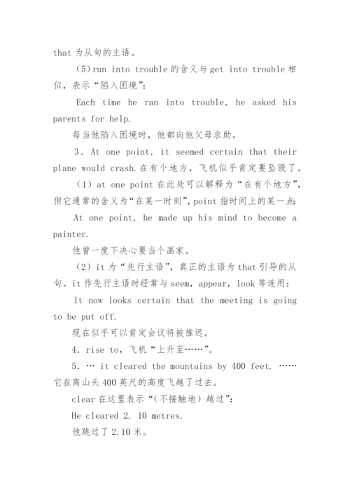 新概念英语第二册第43课-Over the South Pole.docx