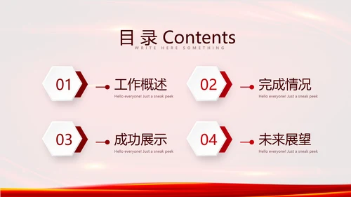 红色喜庆公司10周年庆典ppt模板活动策划公司介绍