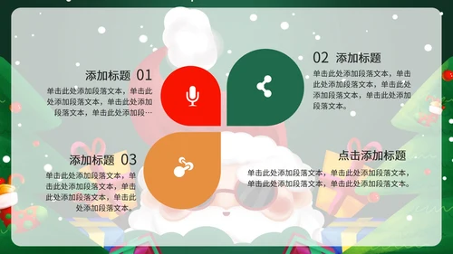 卡通手绘圣诞节PPT模板
