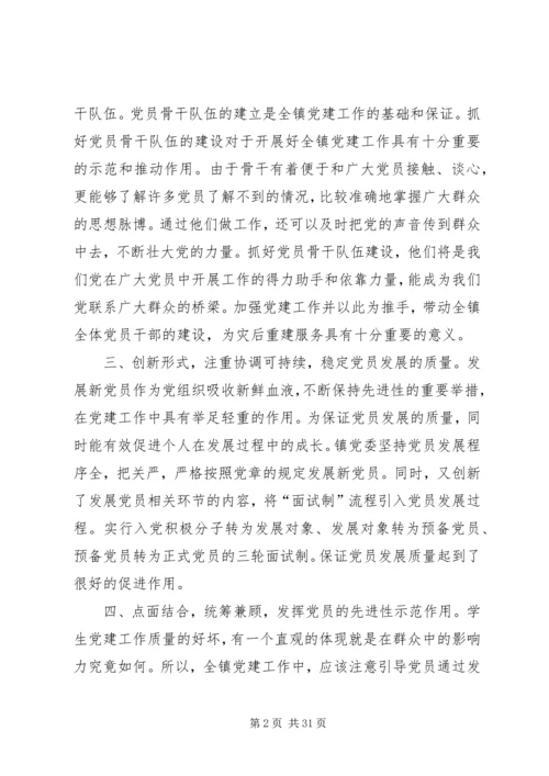 党委书记学习科学发展观个人心得感悟.docx