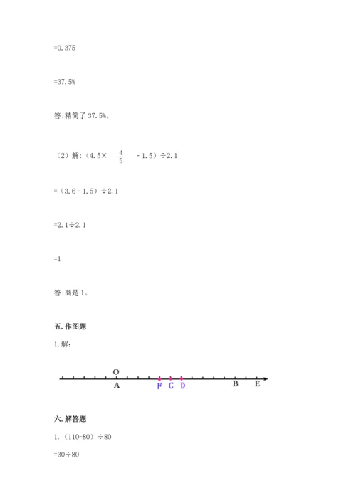 小学六年级下册数学期末测试卷及参考答案【新】.docx