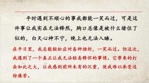 统编版语文五年级下册语文园地四第一课时   课件