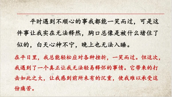 统编版语文五年级下册语文园地四第一课时   课件