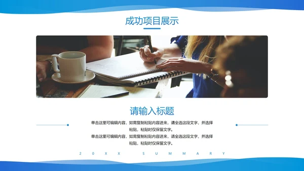 3D立体图表高级几何年终工作总结PPT模板
