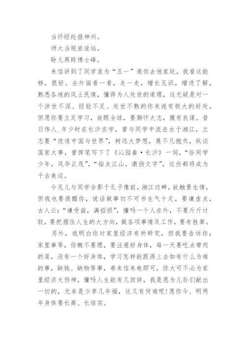 父亲写给儿子的一封鼓励信8篇.docx