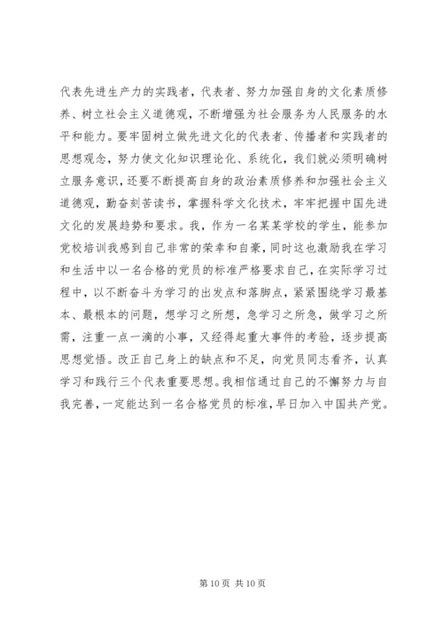 党员党性修养的感悟.docx