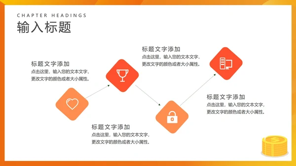 黄色微立体金融基金汇总PPT模板