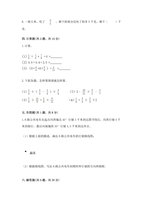 六年级数学上册期末考试卷精品（考试直接用）.docx