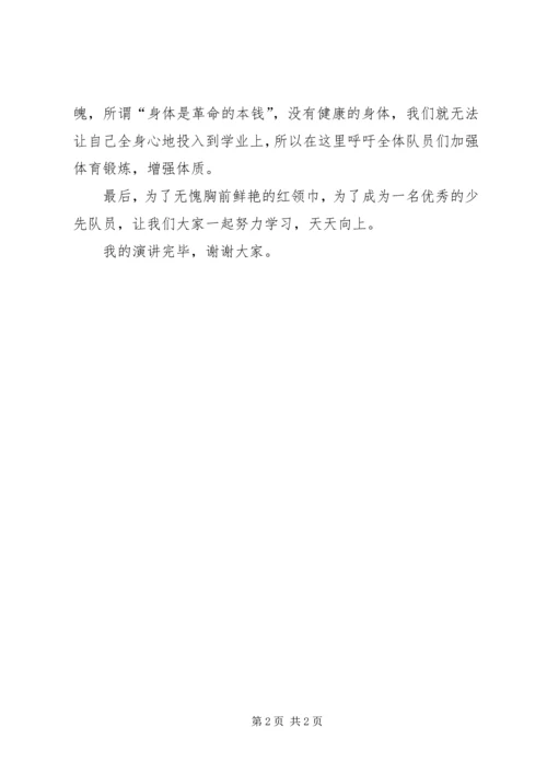 关于要成为一名怎样的秘书 (4).docx