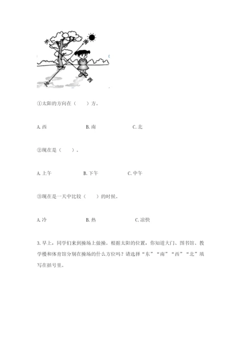 教科版小学二年级上册科学期末测试卷（突破训练）word版.docx