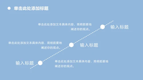 寒假假期安全主题教育ppt模板