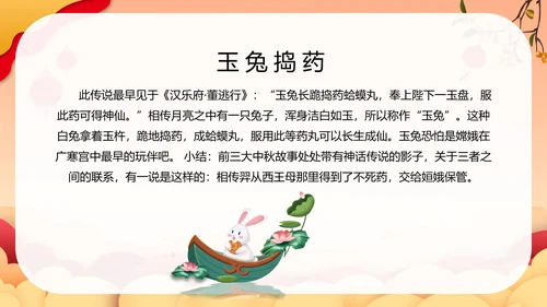 喜迎中秋节月圆人团圆活动策划PPT模板