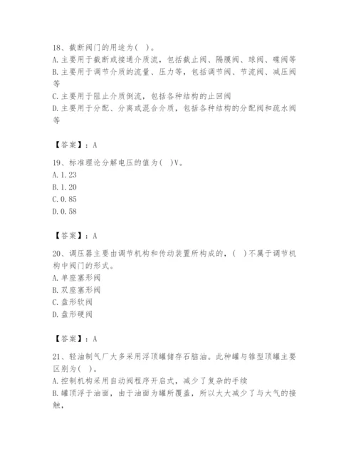 2024年公用设备工程师之专业知识（动力专业）题库精品（完整版）.docx