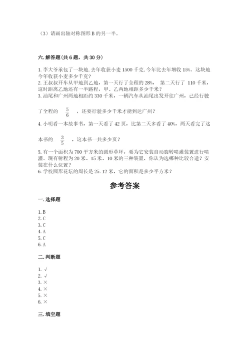 2022六年级上册数学期末考试试卷【原创题】.docx