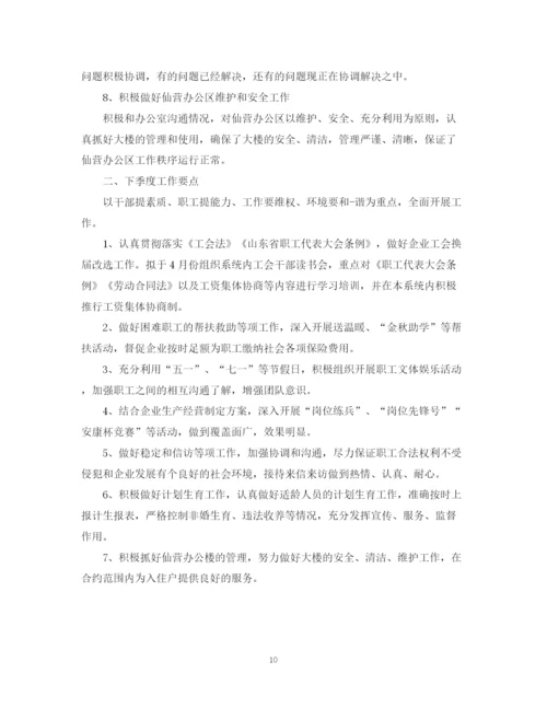 精编之办公室第四季度工作总结范文.docx