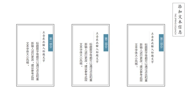 归隐诗境国风山水淡雅通用PPT诗词解析