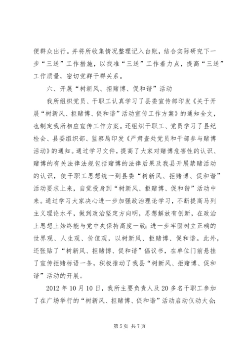 城管局环卫所年度报告.docx