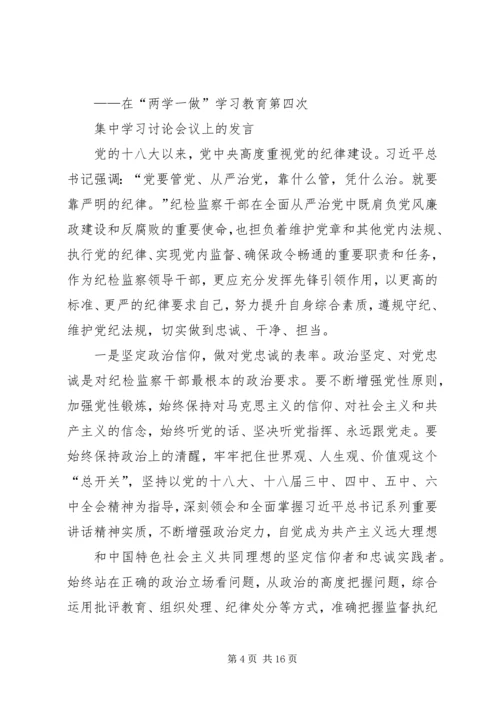 立足本职岗位,发挥党员先锋引领作用 (2).docx