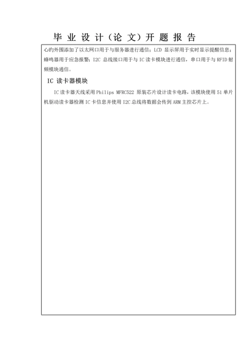 公共自行车管理系统.docx