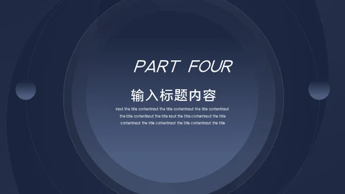 蓝色商务风入职培训通用PPT模板