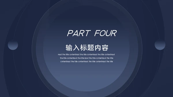 蓝色商务风入职培训通用PPT模板