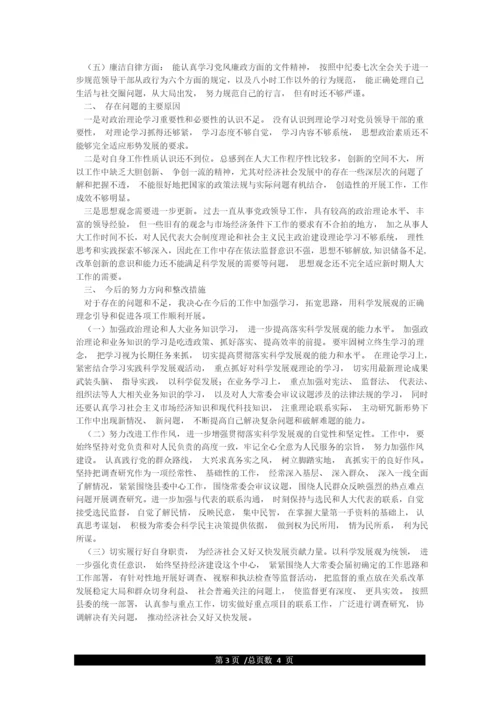 中国共产党纪律处分条例学习自查报告.docx