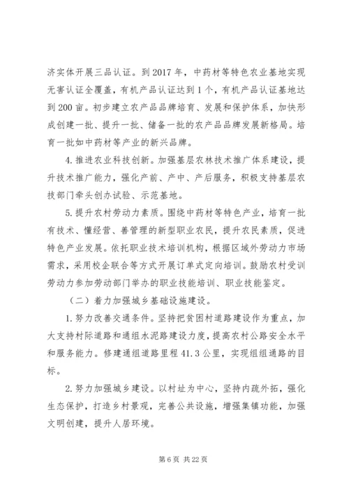 村委会XX年脱贫扶贫计划3篇 (2).docx