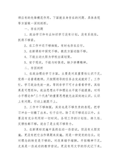 2023教师党员个人总结.docx