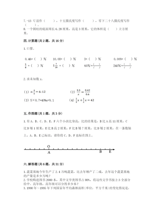 固镇县六年级下册数学期末测试卷（综合题）.docx