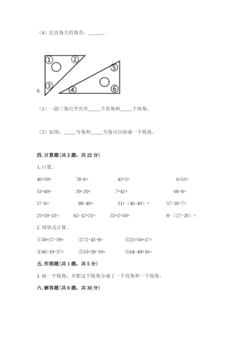 人教版二年级上册数学期中测试卷带答案（最新）.docx