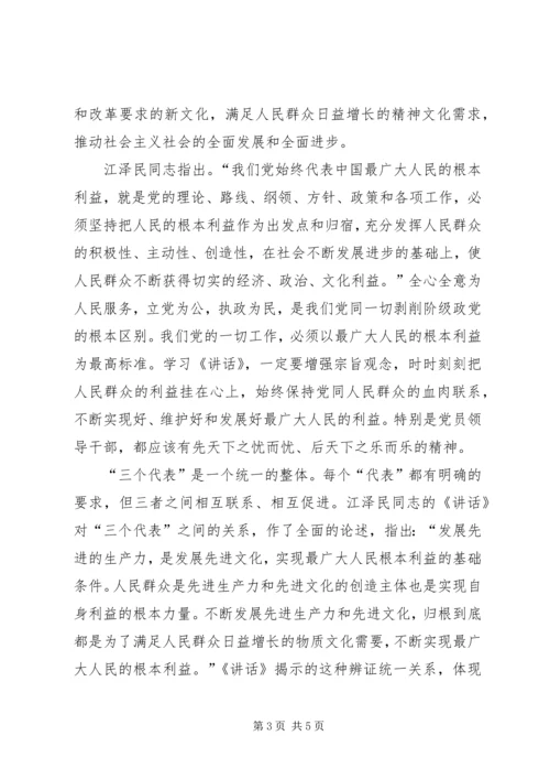 思想汇报参考例文 (6).docx
