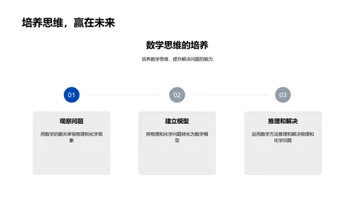 理解数理化基础知识