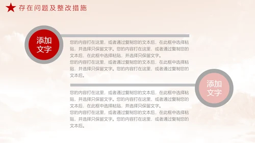 法务工作总结，党政风PPT模板