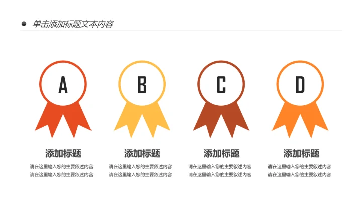 简约银行金融理财投资财务财富PPT模板