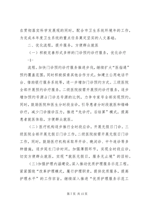篇一：XX年区卫计局医政科工作总结及下一年计划.docx