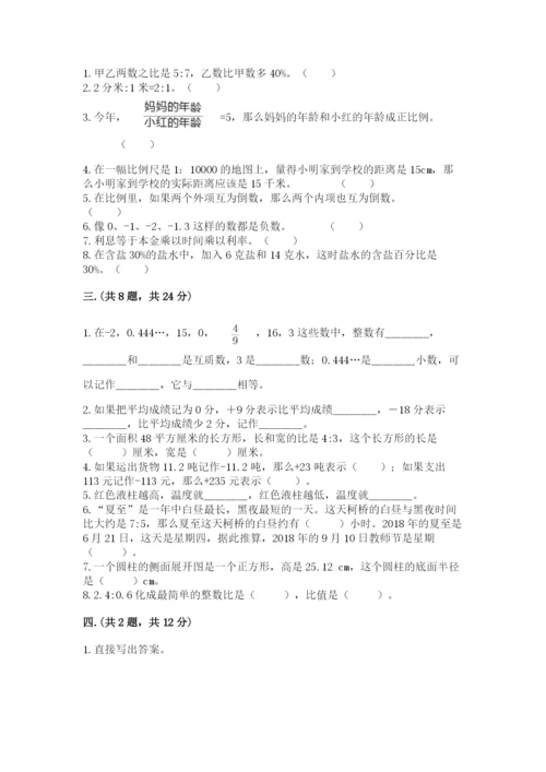 浙江省【小升初】2023年小升初数学试卷及参考答案（精练）.docx