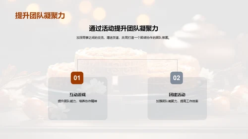 中秋团圆 共享美好