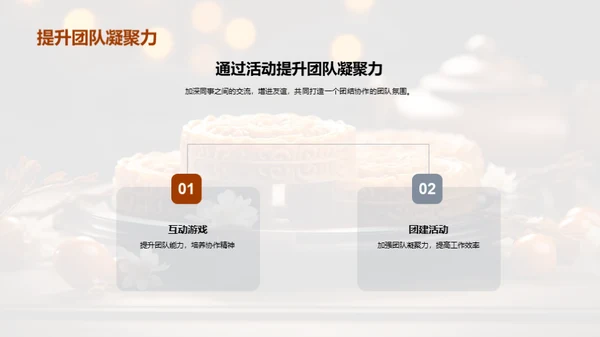 中秋团圆 共享美好