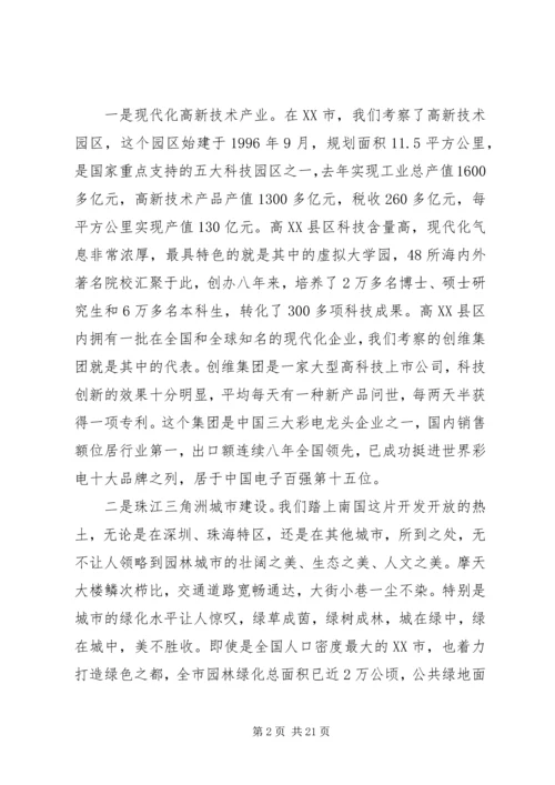 县委书记在全县经济工作会议上的发言稿范文合集.docx