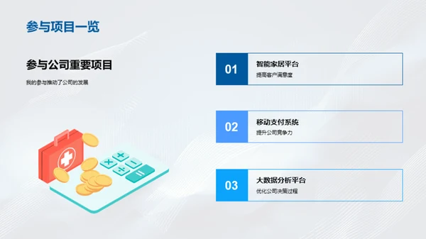 创新驱动研发