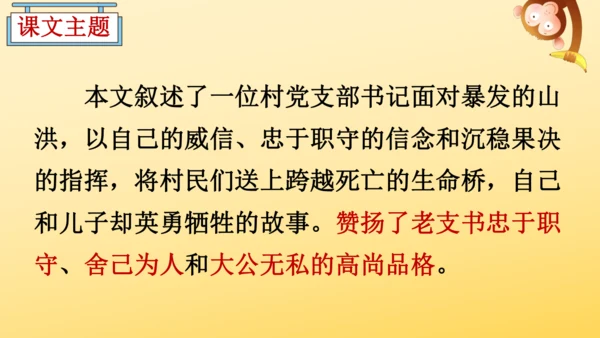 13 桥   课件