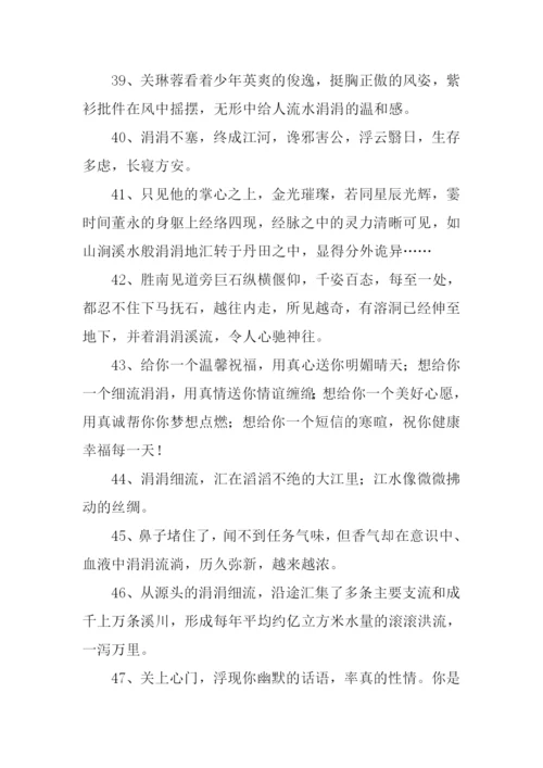 涓涓细流的意思和造句.docx