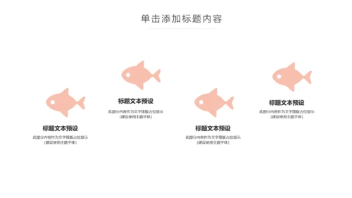 卡通婴儿孕妇护理母婴新生儿孕妇手册PPT模板