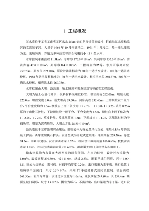 1工程质量评价报告.docx