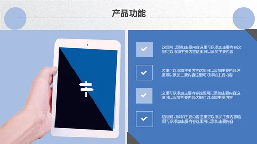 扬帆起航公司企业招商引资简介通用PPT模板